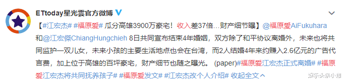 福原爱|真离了！高甜跨国恋出轨，倒赔2亿甩渣男...