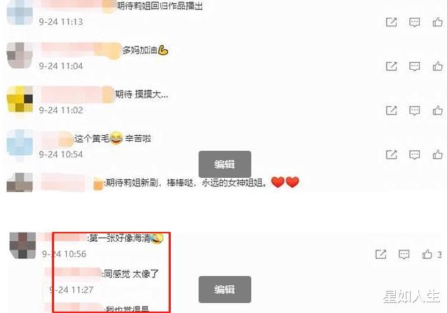 孙莉|孙莉晒杀青照疑引不满，黄磊被曝想让她再隐退，夫妻俩已有矛盾？