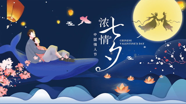 命尢己造|七夕情人节文案，挑一句送给你