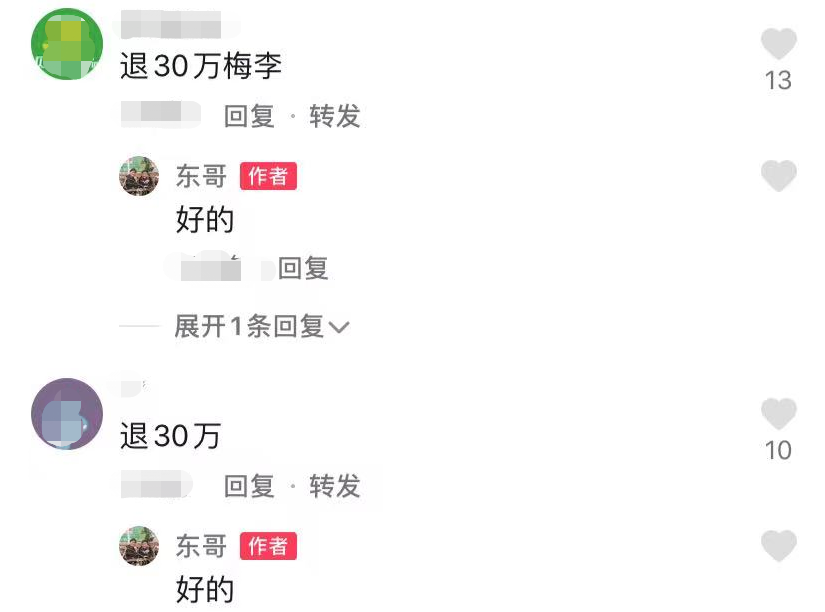 朱之文|大衣哥方再称朱小伟离婚是真！媒人答应退30万媒礼，钱比彩礼还多