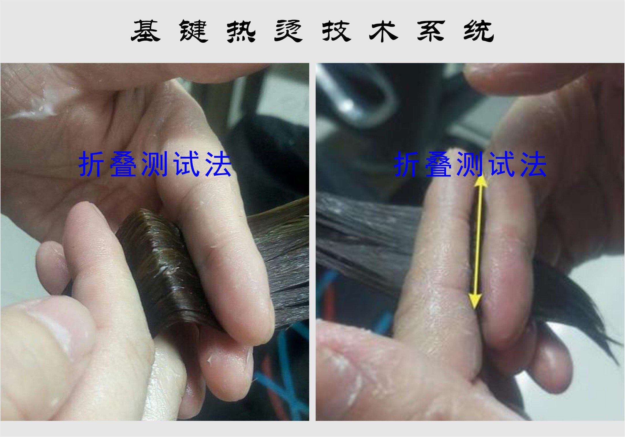 成铭聊时尚|热烫技术：软化和加热温度哪个更重要？技术控托尼为你深度剖析