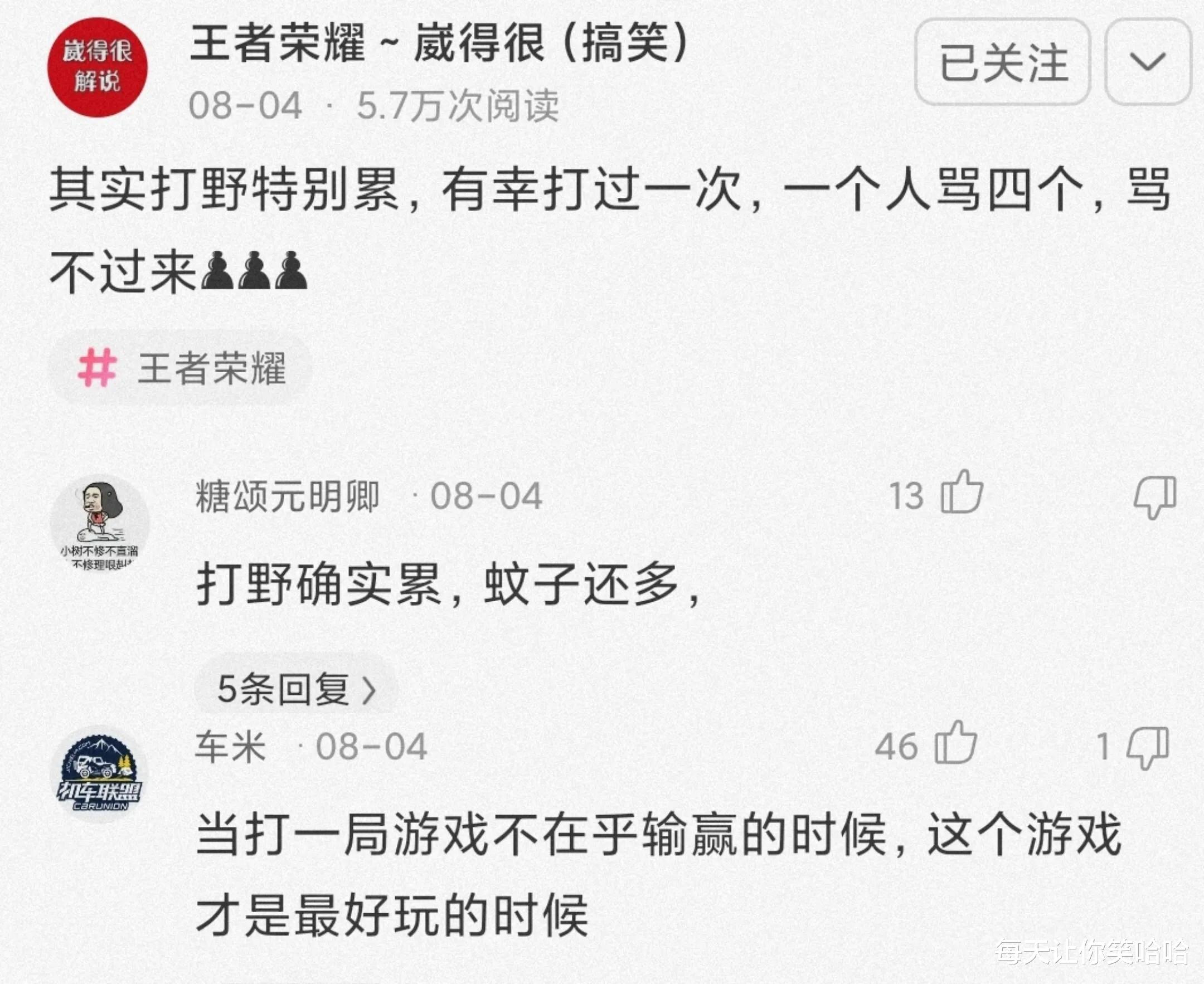 神回复 神回复:你们说如果他带上这套装备,能打到哪里?神评绝了