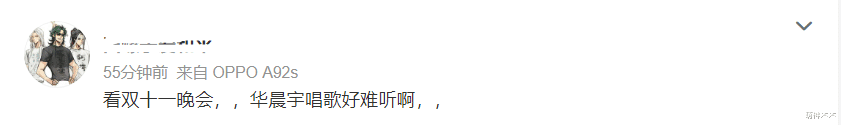 汪涵|双十一晚会槽点多：汪涵嘴瓢，张雨绮假唱，杨丞琳李荣浩造型踩雷