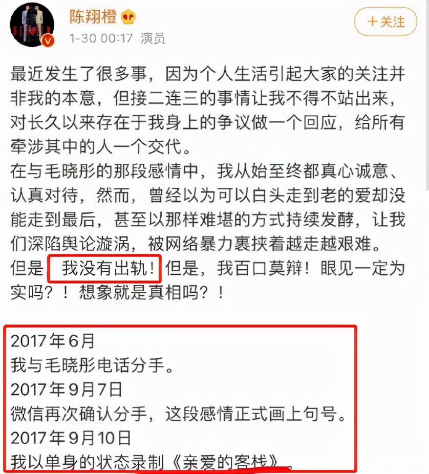 陈翔|2021年明星恩怨：baby李菲儿小三争论，陈翔出轨实锤，周星驰被告