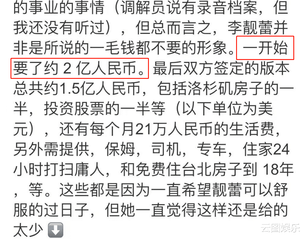 李靓蕾|王力宏首度回应，坚称没出轨，称李靓蕾索要2亿，暗指其是日本人