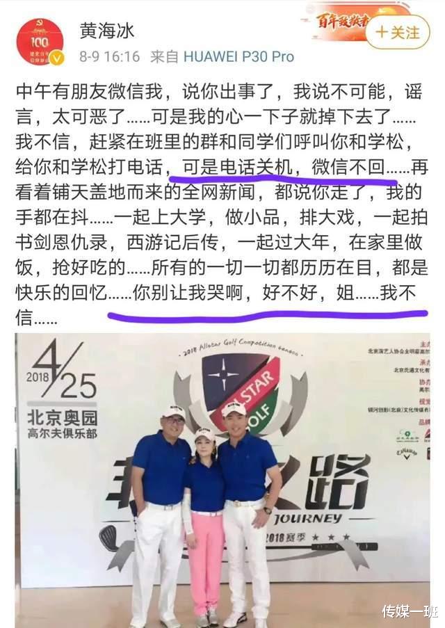 于月仙|离奇的巧合！于月仙和“香妃”刘丹是同班同学，都是车祸去世