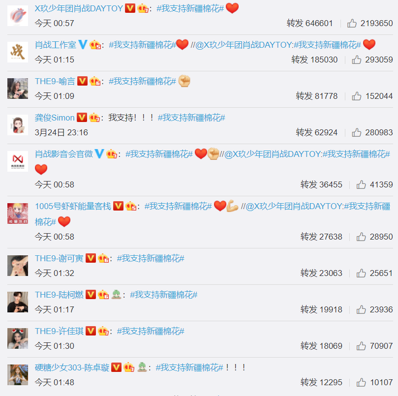 龚俊|龚俊外网发声力挺新疆棉花，获海外粉丝支持