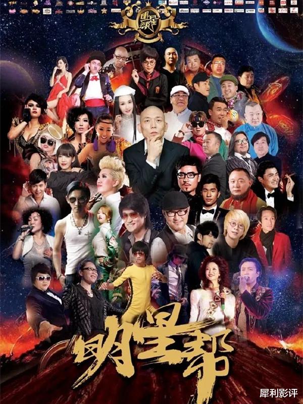 聂远|起底“山寨明星”庞大的产业链，一伙真正的郊县天王