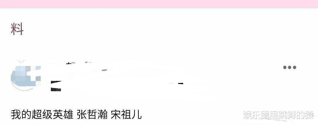 张哲瀚|张哲瀚真红了！《山河令》后拿下正午阳光资源，女主是当红小花