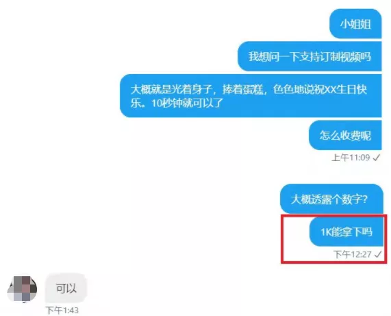 女生拍AV为男友买苹果,视频被疯传:人没了底线,会有多可怕?