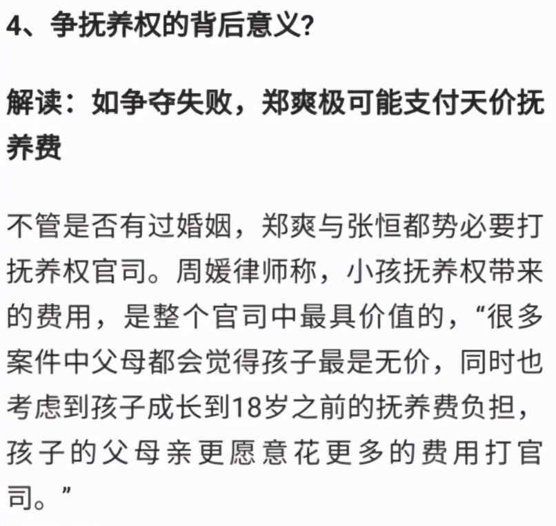 郑爽|广电总局明文封杀郑爽：不会为丑闻劣迹者提供发声露脸的机会