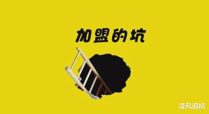 凌风追损 特许经营加盟被骗了怎么办,没开店能争取全额退回加盟费吗?