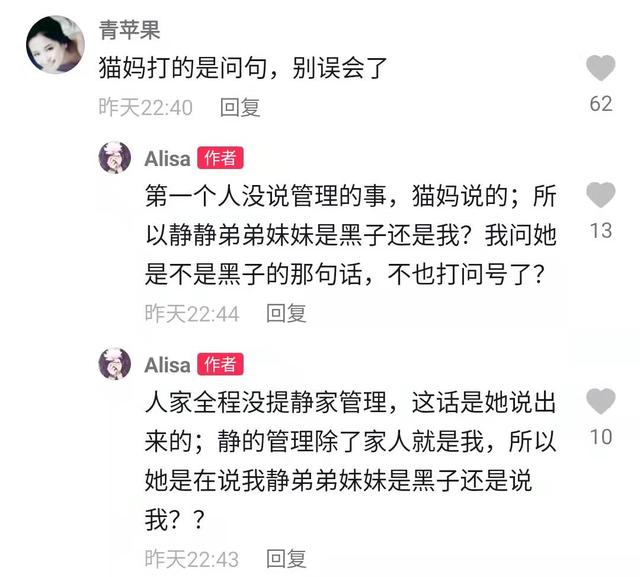 许敏|田静直播间主管手撕猫妈45，粉丝阵营互掐严重，杜方主播重新集结