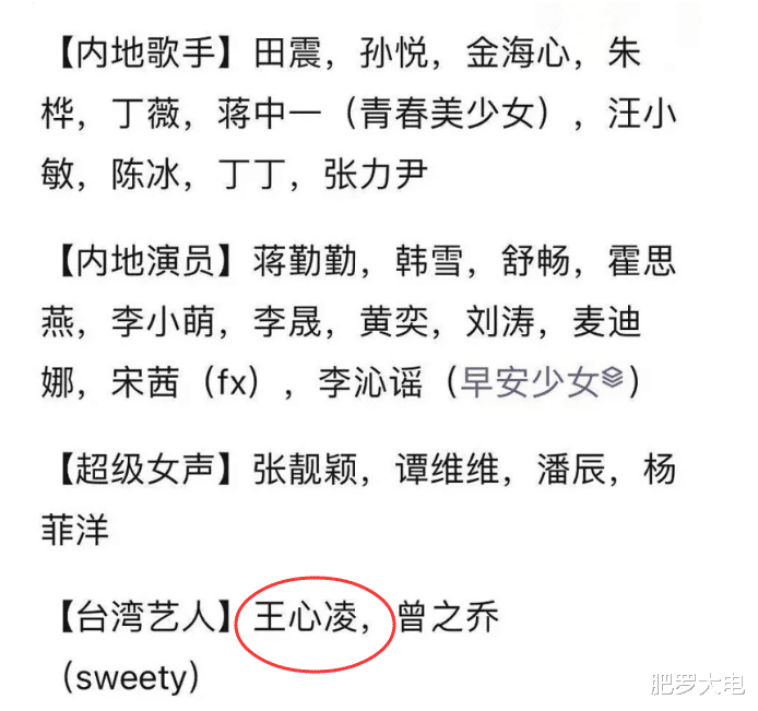 王思聪|39岁王心凌真的老了?面部苍老眼袋明显,被爆要参加《浪姐3》?