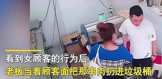 亚洲播报一姐 苏州一女子闻完肉串后放回原处,店主当她面扔掉:不放心就别吃,不能闻