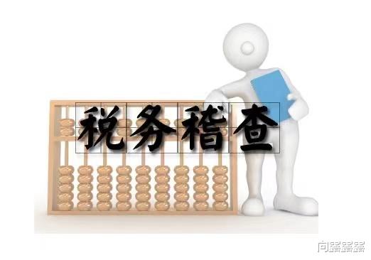 微信|税务严查！用微信、支付宝私人账户长期收付款，偷税漏税行为！