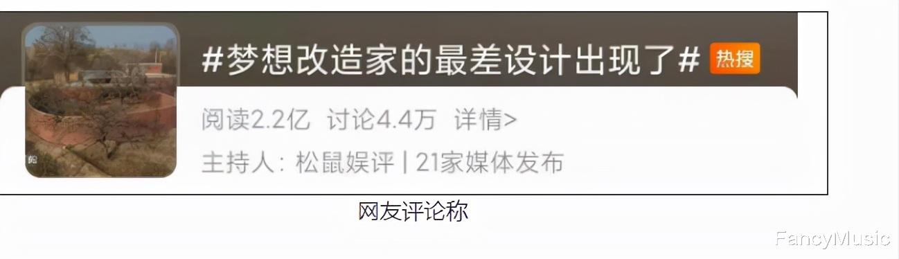 设计师|花光老人132万积蓄，结果建了红砖房，《梦想改造家》给出回答