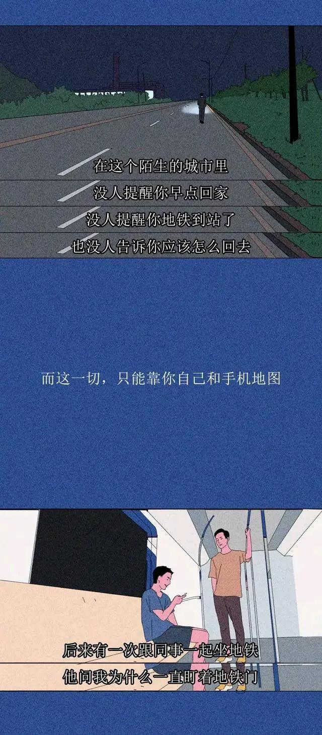 |在最难的时候，你是怎么熬过来的？(漫画)