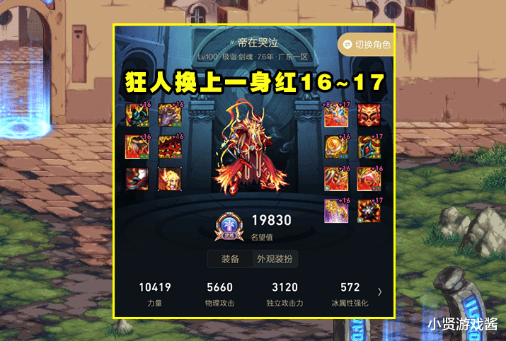 地下城与勇士|DNF:嘉年华后最可能暴降的道具!堇青石很危险,改造基本凉了