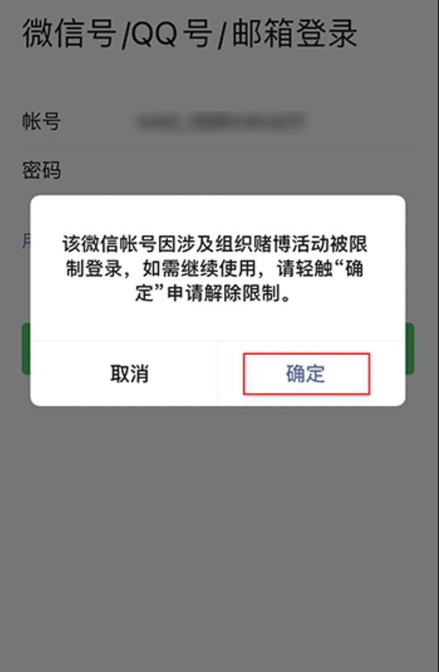 微信|微信被舉報以后，多久才恢復正常！