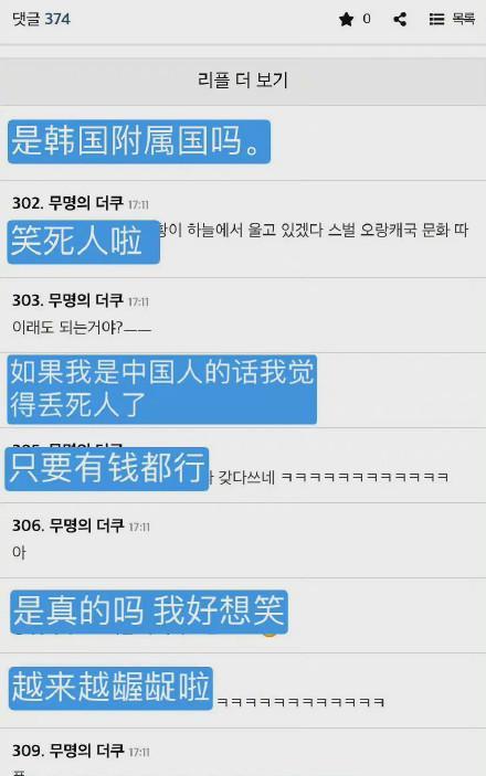 娱乐圈|优酷连续抄袭2大韩综，国人看了都觉得丢人，官方的回应侮辱智商