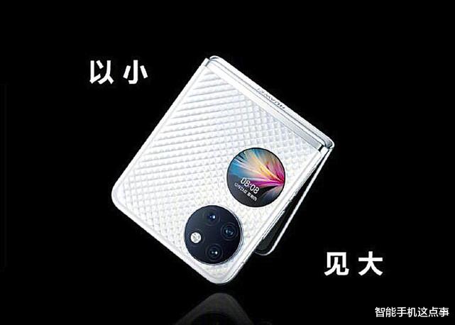 美团|华为P50 Pocket和三星Z Flip3对比：能否“逆风翻盘”？