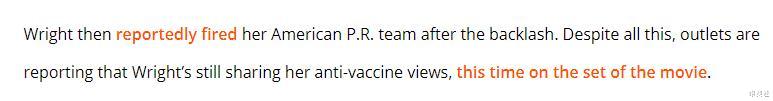 科学家 “黑豹妹妹”入戏太深？屡次批判疫苗，真当自己是科学家了？