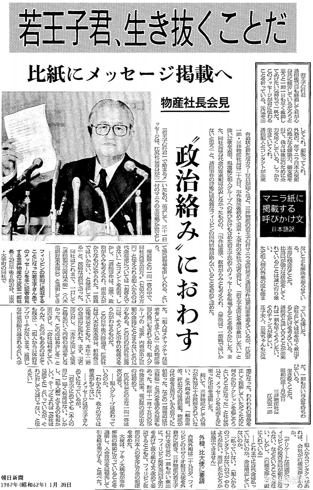 漫画|手冢治虫癌症晚期漫画《外国佬》：改编自86年菲律宾离奇绑架事件