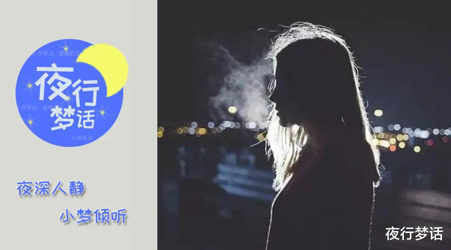 夜行梦话 深夜的公交车上，女子失声痛哭，接下来的一幕，真的很暖心