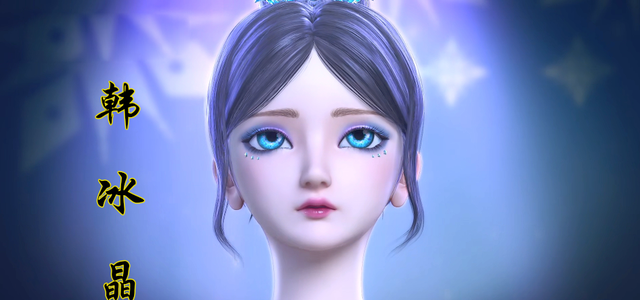 绿叶妈妈|冰公主的高颜值该搭配个文艺的名字，但编剧给她起了个很土的名字