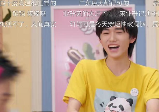 粉色|偶遇TNT团建，宋亚轩的造型太好分辨，即便不是粉丝也能认出