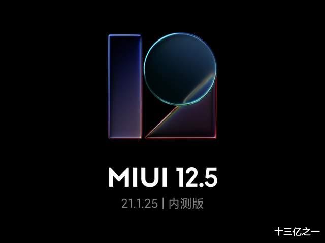 国产手机|MIUI 21.1.25更新，出现一个不希望被修复的BUG