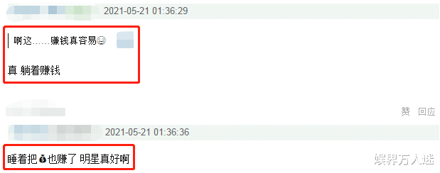 汪东城|炒作还是真的困了？汪东城直播时睡觉，被网友怒批不敬业