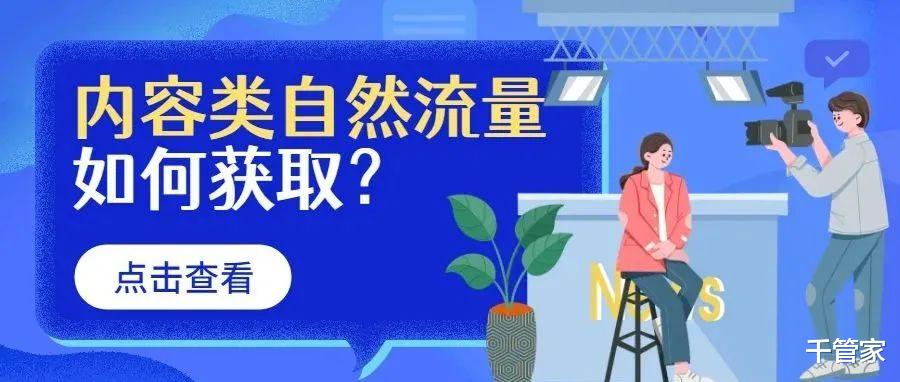 抖音|抖音如何获取更多流量？一文读懂直播自然流量提升技巧