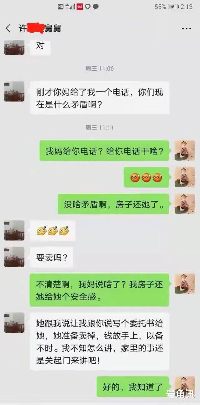 内卷|错换事件：房产纠纷，谁之过？