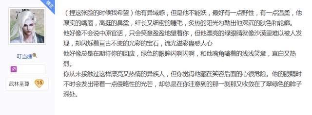 西山居|小伙沉迷模型：小鲜肉看腻了，现在喜欢狂野风。游戏官方：成全他