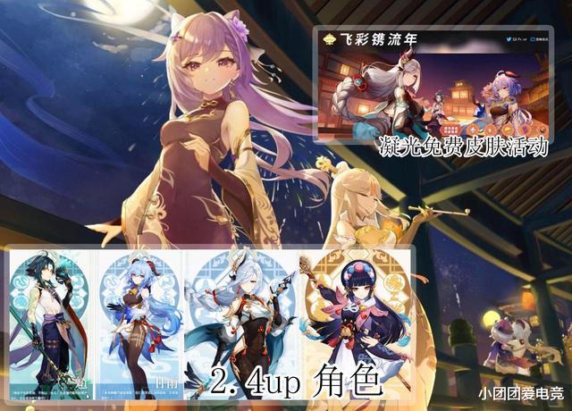 官宣|原神3天后新版本官宣，神里绫人立绘曝光？万叶雷电将军复刻来袭！