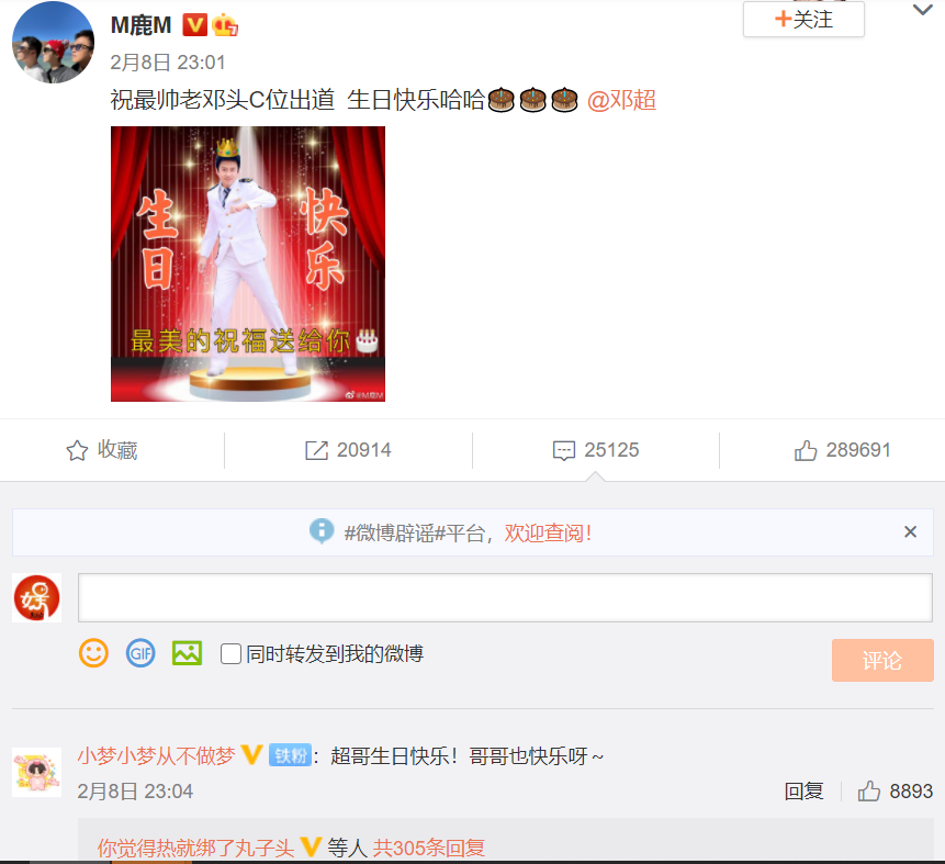 邓超|邓超过生日，只有2个跑男为其庆生，昔日最强天团已经分崩离析