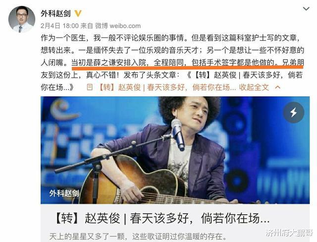 许晓诺|520情人节，赵英俊的两名好友，陈思诚和大鹏，做了破坏气氛的人