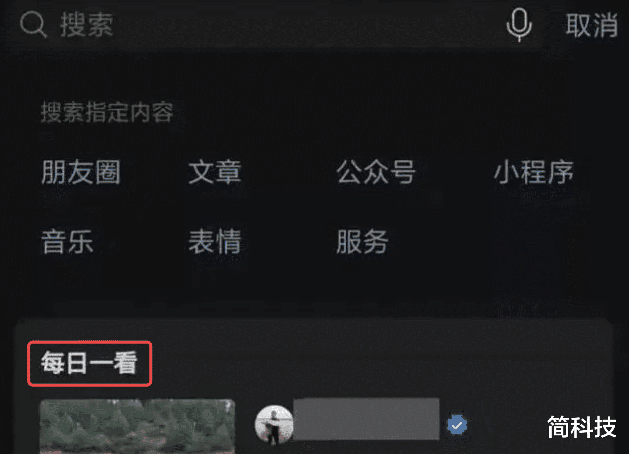 机器人|微信正悄悄内测两个新功能，很实用，快看看你有没有！