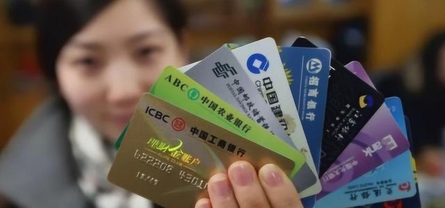  这三类银行卡要被清理了，卡里有钱也无济于事，转发告知处理