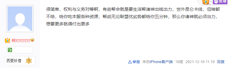 生活帮|网游中的生活帮该不该活着？玩家：这些人吃资源活跃，打架又怂着