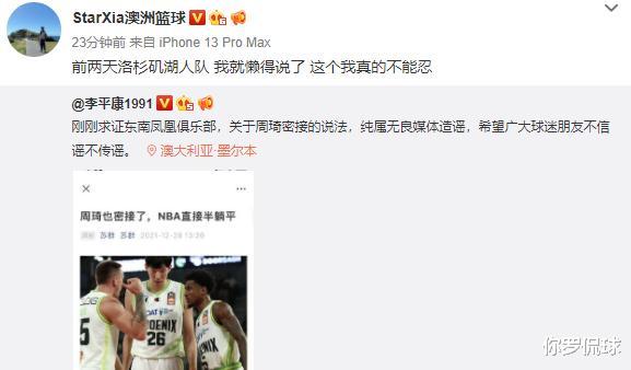 周琦|好消息！周琦最新情况：第一次核酸阴性，正居家隔离！