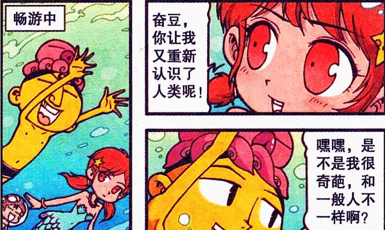 漫画|奋豆“大逆不道”竟对老爸出言不逊？奋爹：我看你是活腻了！