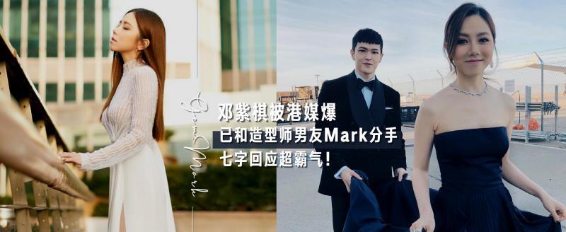 |被港媒爆已和男友分手！邓紫棋七字回应超霸气，预告新歌将上线