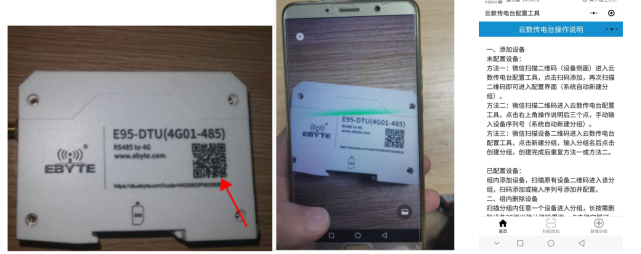 4G|虚拟串口与云数传电台的妙用，一发一收、一发多收、多发多收都能实现！
