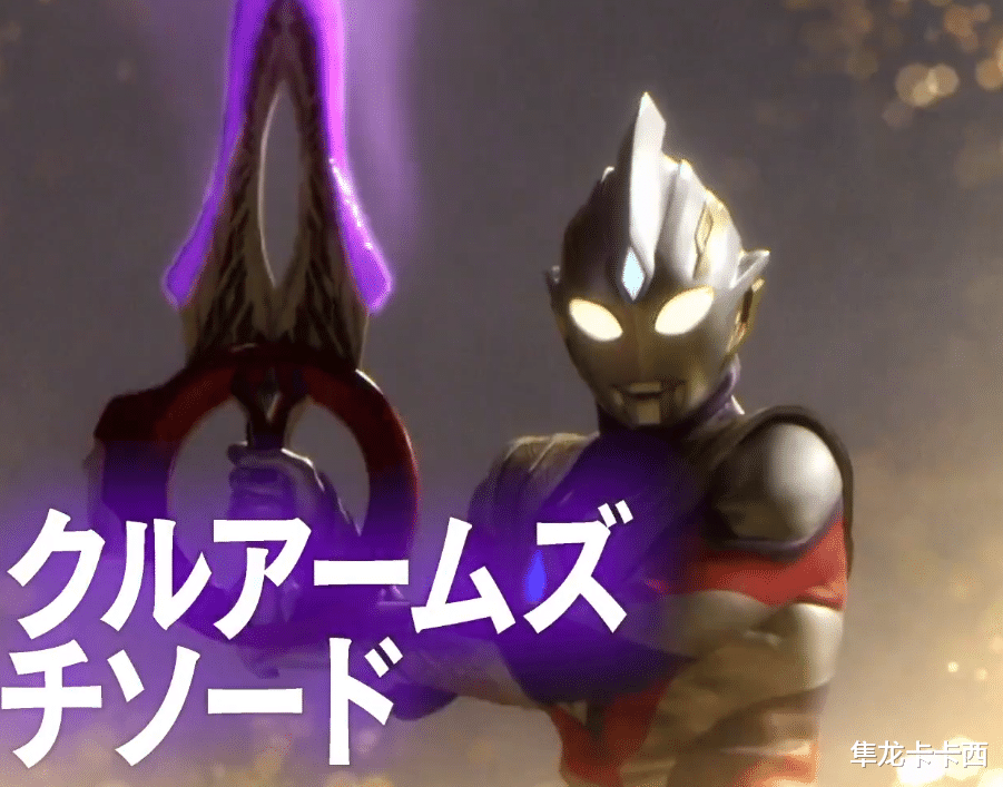 预告|特利迦奥特曼1-4话文字预告 第1话完全照抄迪迦 克苏鲁风格预定