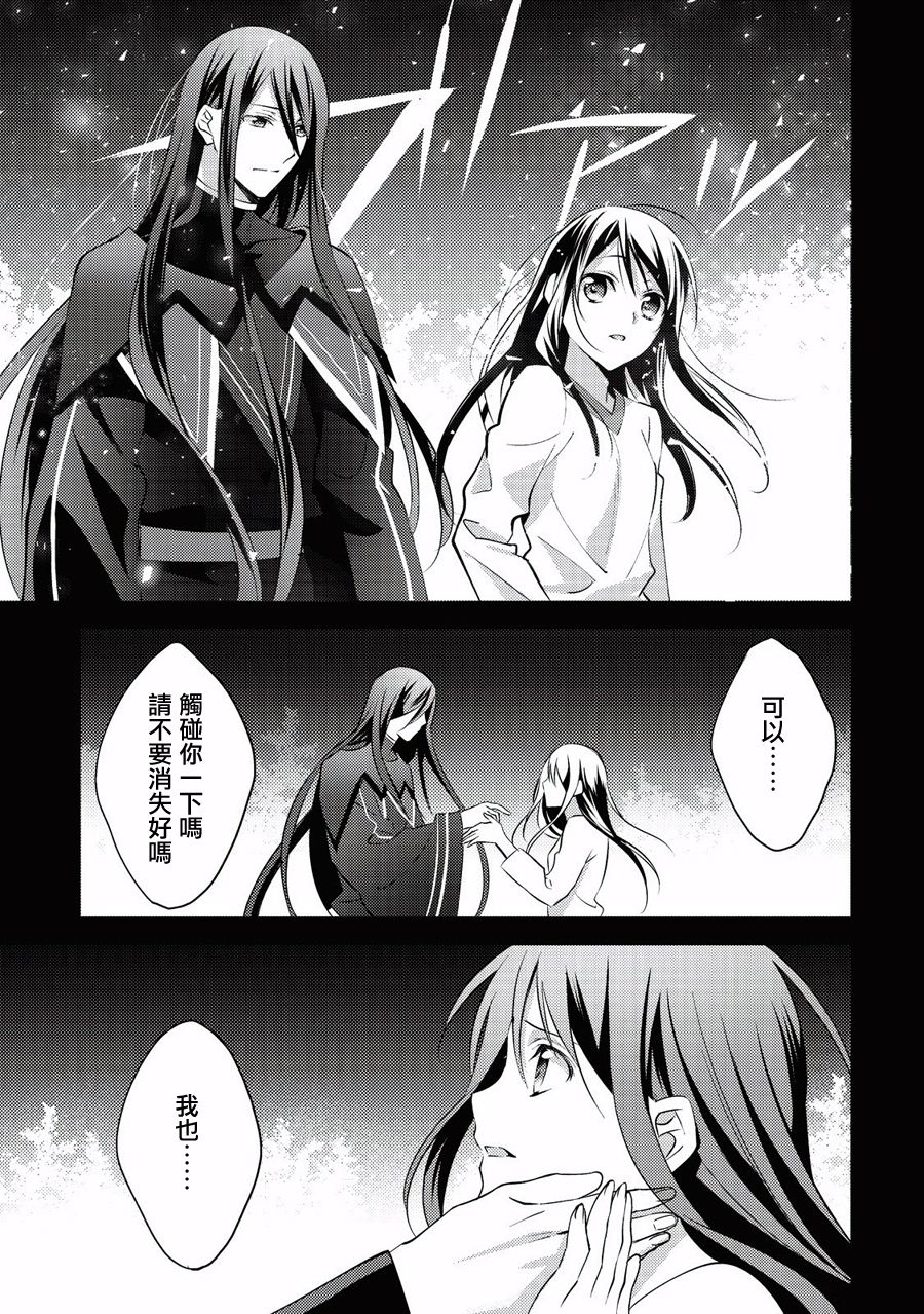 少女漫画|《在异世界我被称为黑之治愈师》除了没有恋爱外，日常冒险都有了