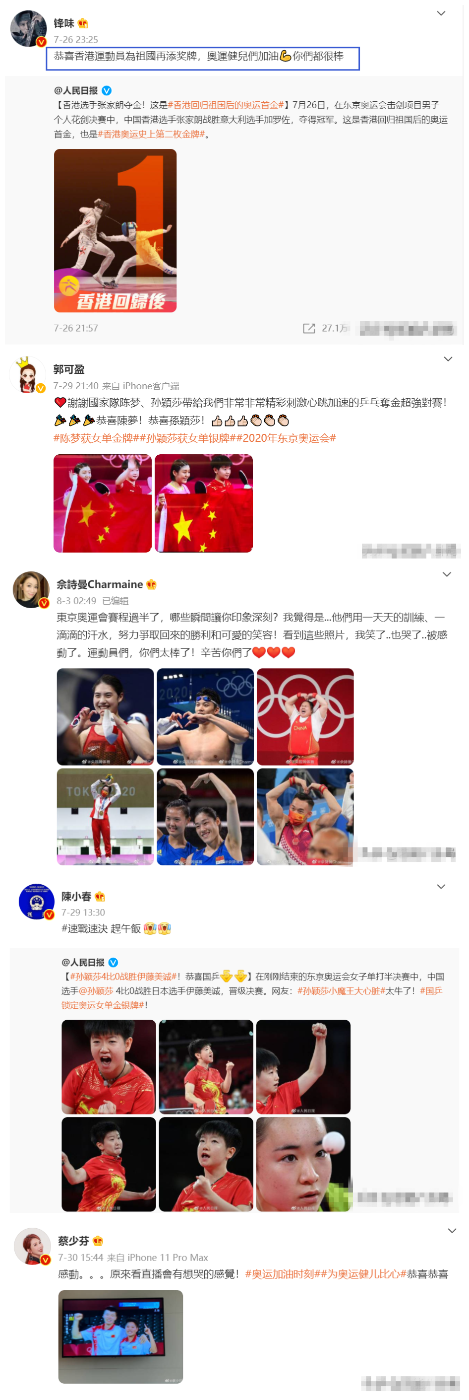 爱国|张哲瀚被全网抵制，香港艺人集体为爱国发声好解气