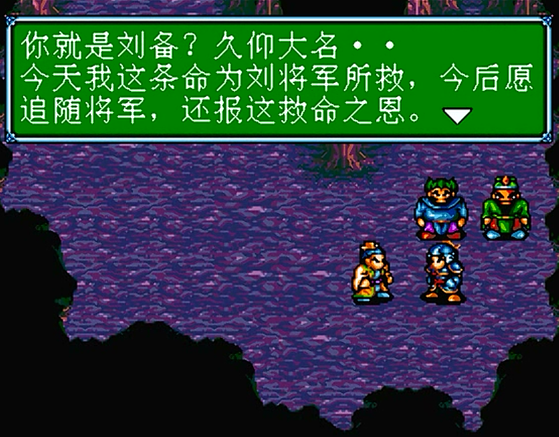 吞食天地|世嘉吞食天地3，游戏中所有人物的加入方式还记得吗？